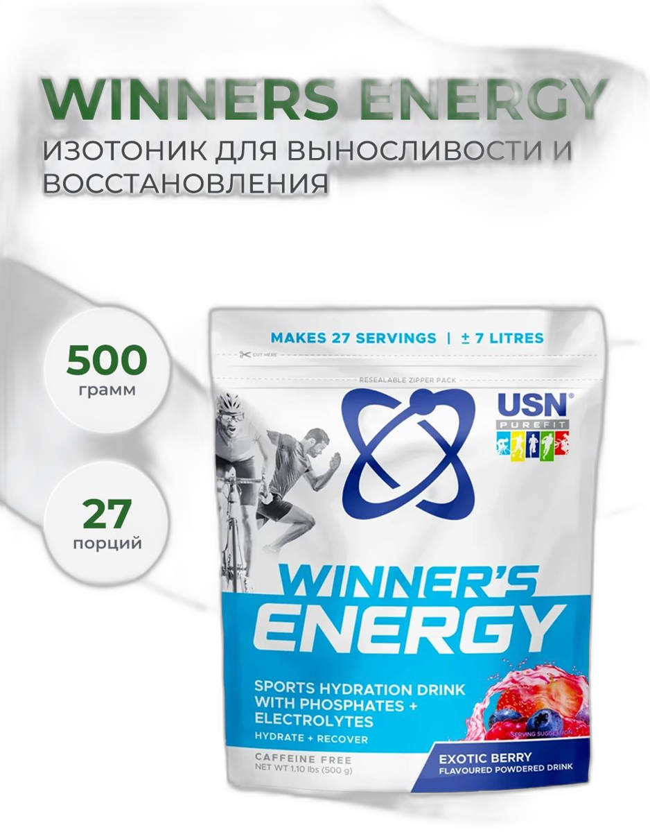 USN Winner's Ener-G Extreme 500g Naartjie