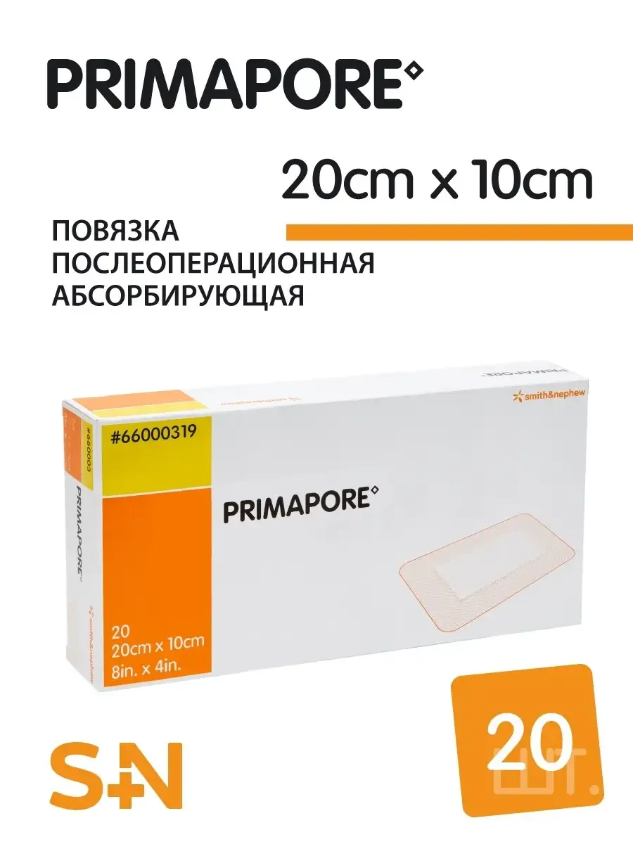 Primapore 20cm*10cm 20