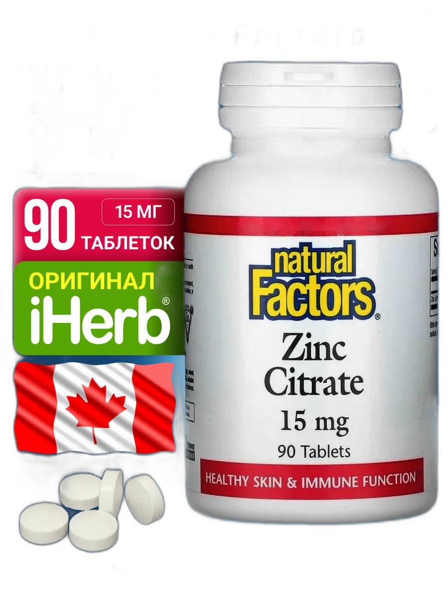 NATURAL FACTORS ZINC CITRATE 50MG 90S(P1)