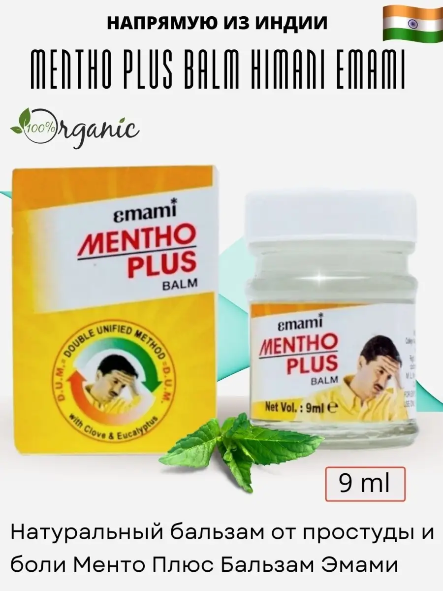 MENTHO PLUS STRONG BALM 9ML
