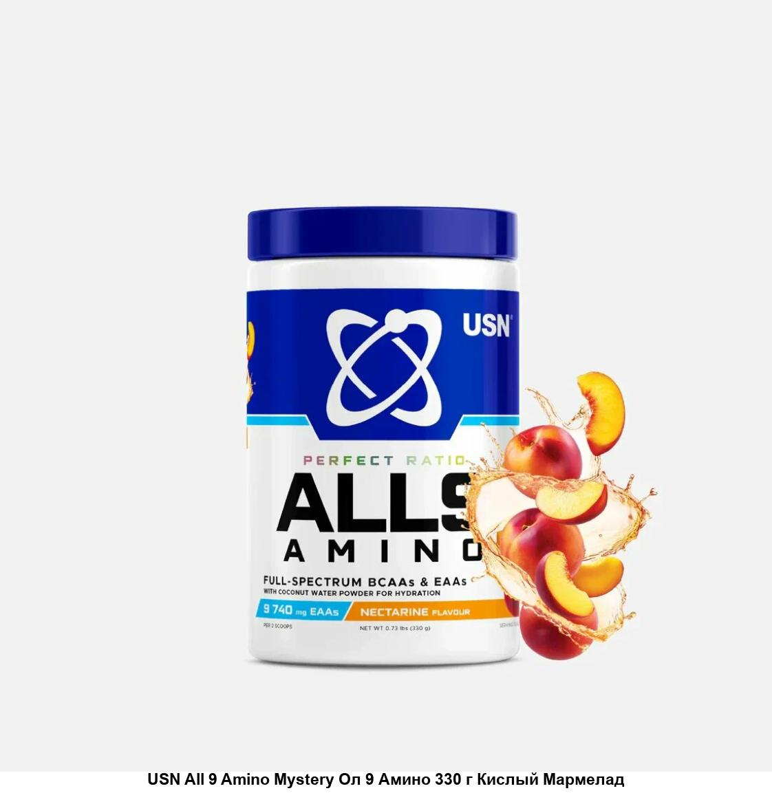 ALL9 AMINO MYSTERY FLAVOUR 330G (P1)