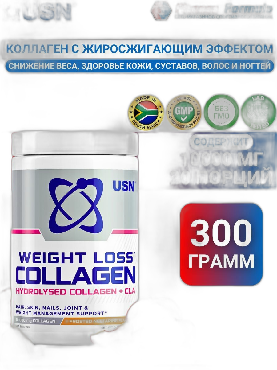USN COLLAGEN FROSTED NECTARINE WEIGHTLOSS 300G