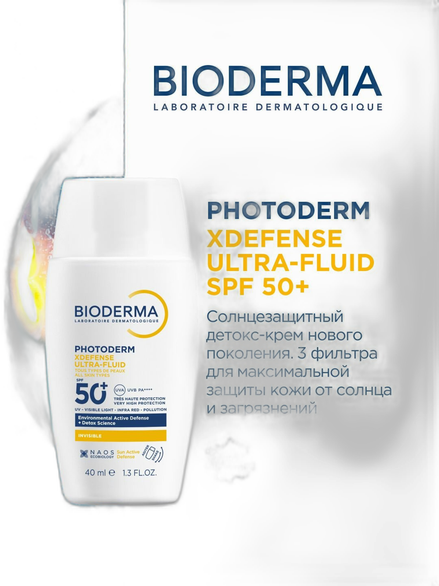 BIODERMA PHOTODERM X DEFENSIVE ULTRA FLUIDE SPF 50+ 40ML 